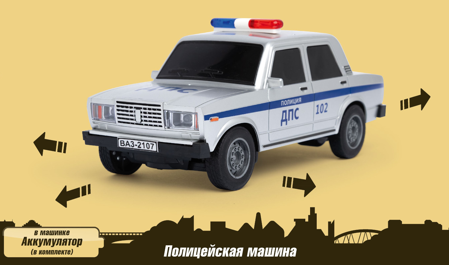 Полицейская машина РУ Mobicaro 1:24 - фото 1