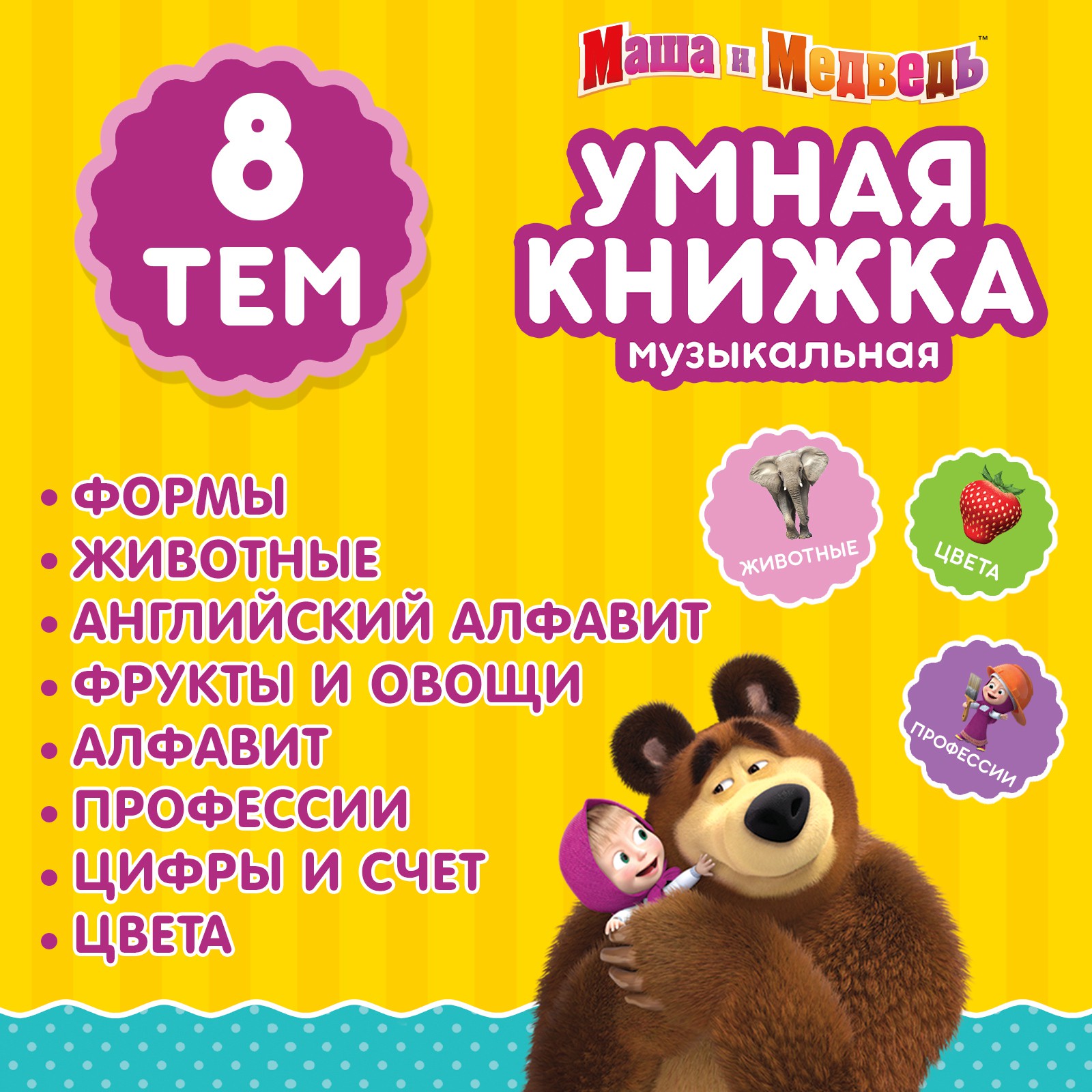Настольная игра Маша и Медведь - фото 6