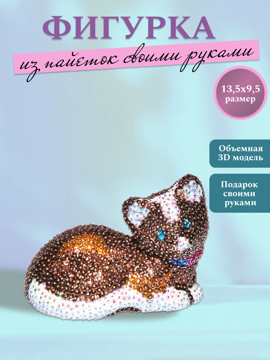 Набор для творчества Волшебная мастерская сборка Кошка - фото 2