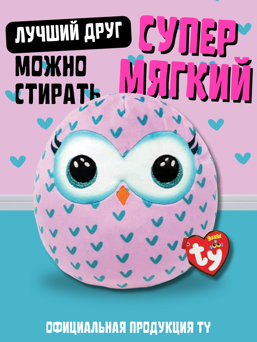 Мягкая игрушка-сквиш TY Моргуша сова - фото 2