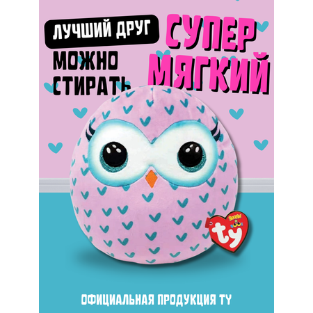 Мягкая игрушка-сквиш TY Моргуша сова