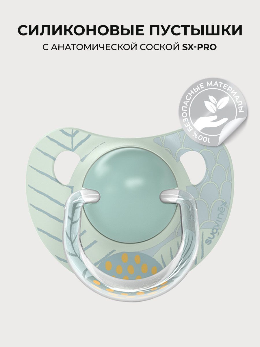 Пустышка Suavinex силикон ортодонтическая от 18 мес. 2 шт. - фото 3