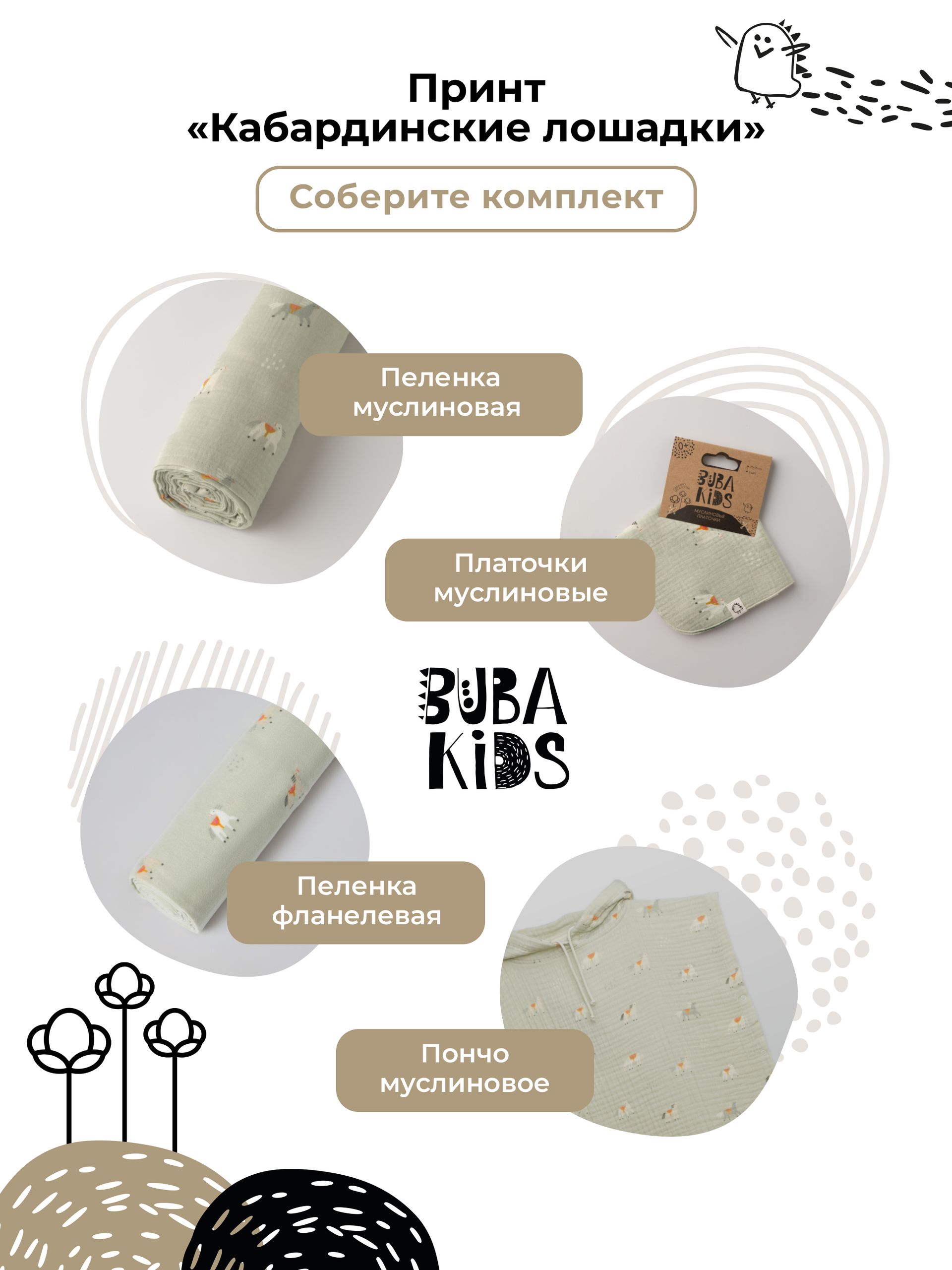 Нагрудник BUBA KIDS текстиль 2 шт. - фото 12