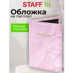Обложка на документы Staff