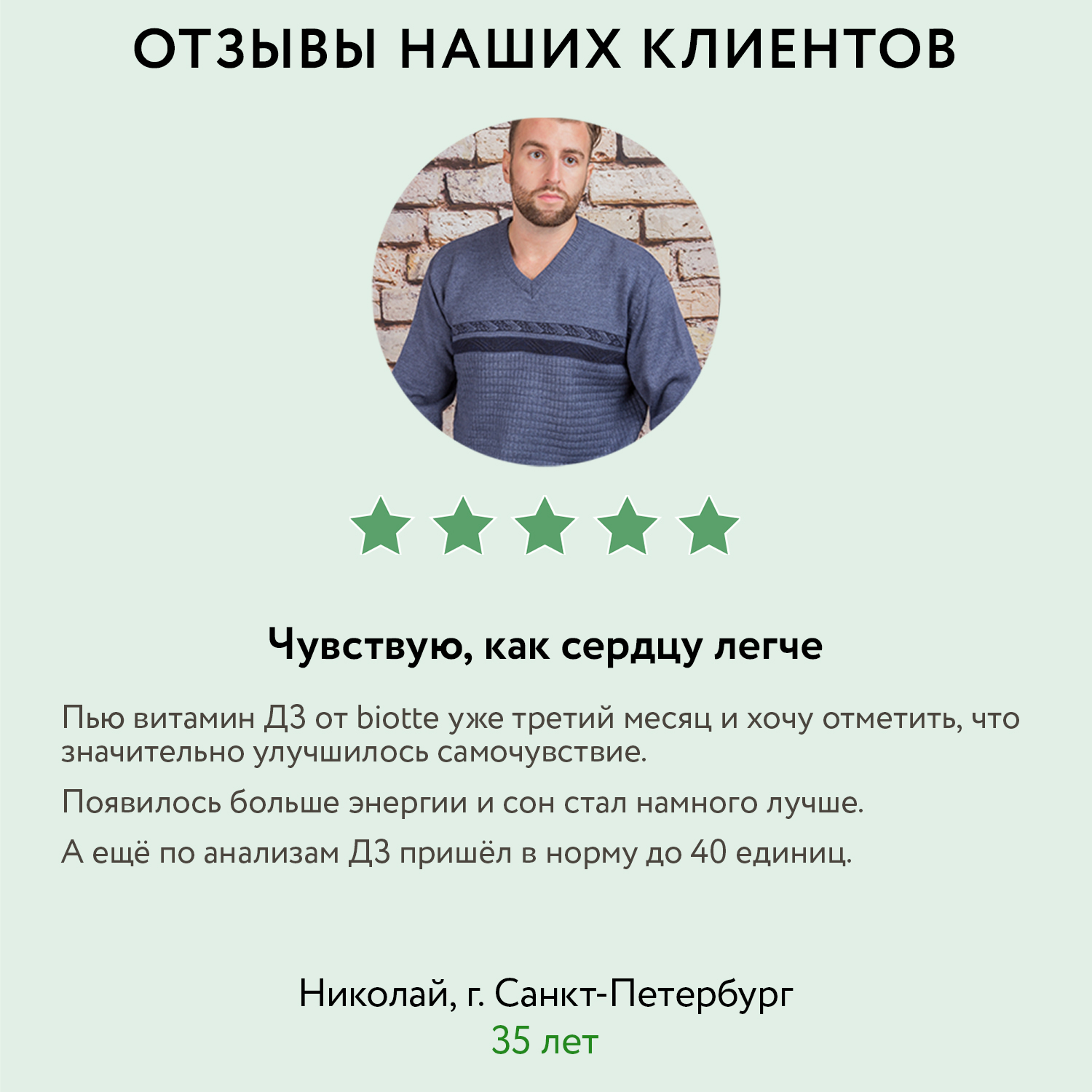 Витамин д3 2000 МЕ форте BIOTTE комплекс холекальциферол БАД для иммунитета 90 капсул - фото 8