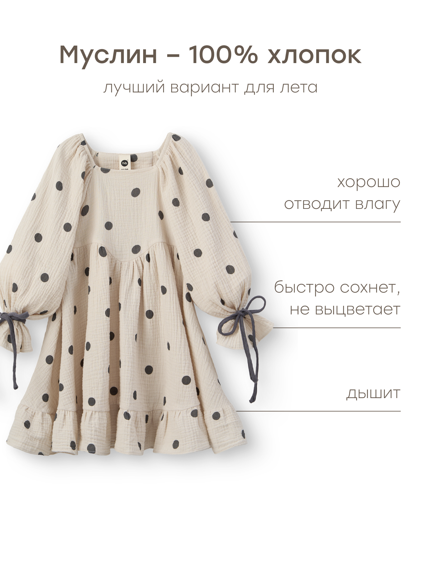 Платье Happy Baby 88273-1_beige-with-dots - фото 4