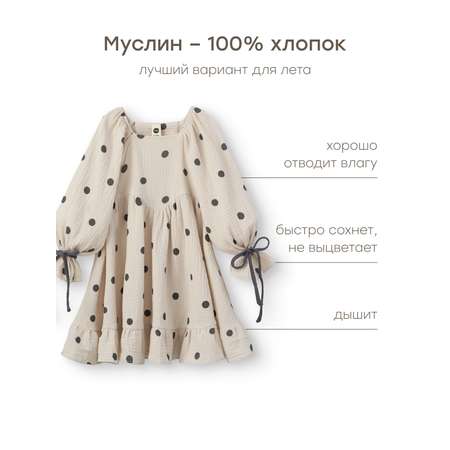 Платье Happy Baby