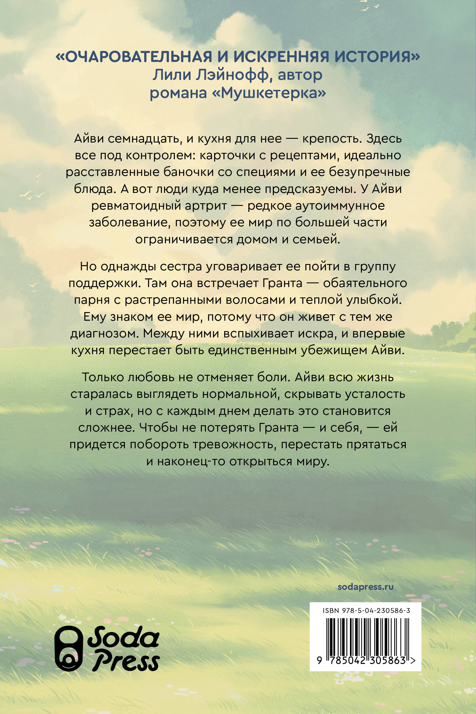 Книга Эксмо Диагноз на двоих - фото 2