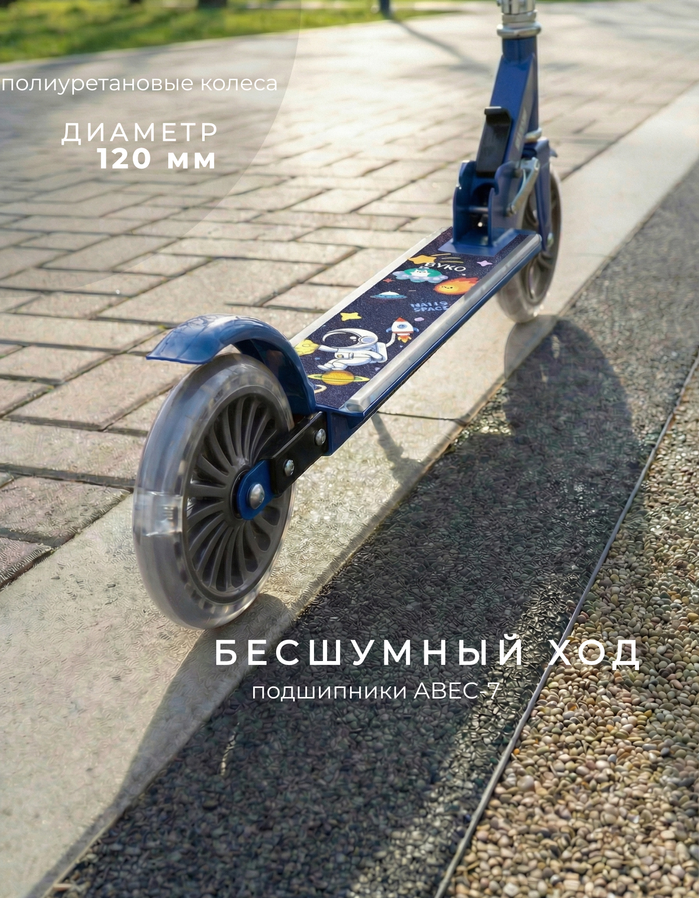 Городской самокат BYKO двухколесный - фото 6