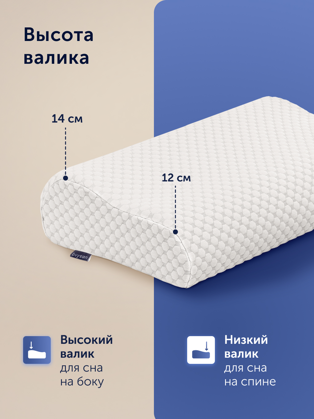 Подушка ортопедическая buyson БайМэн 37 x 60 см - фото 5