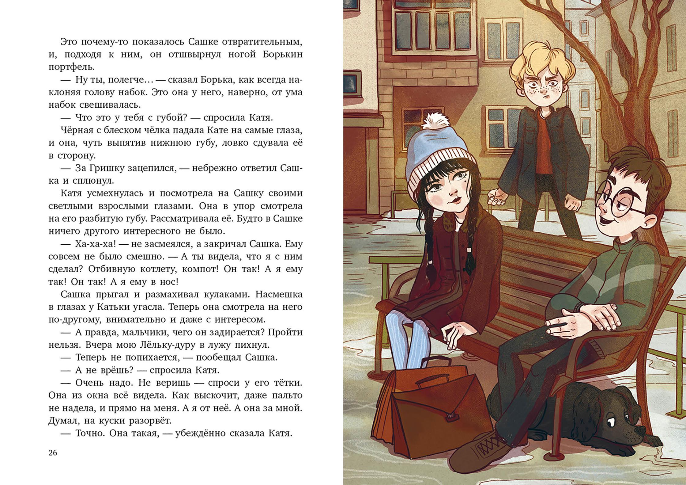 Книга Качели На старом чердаке - фото 4