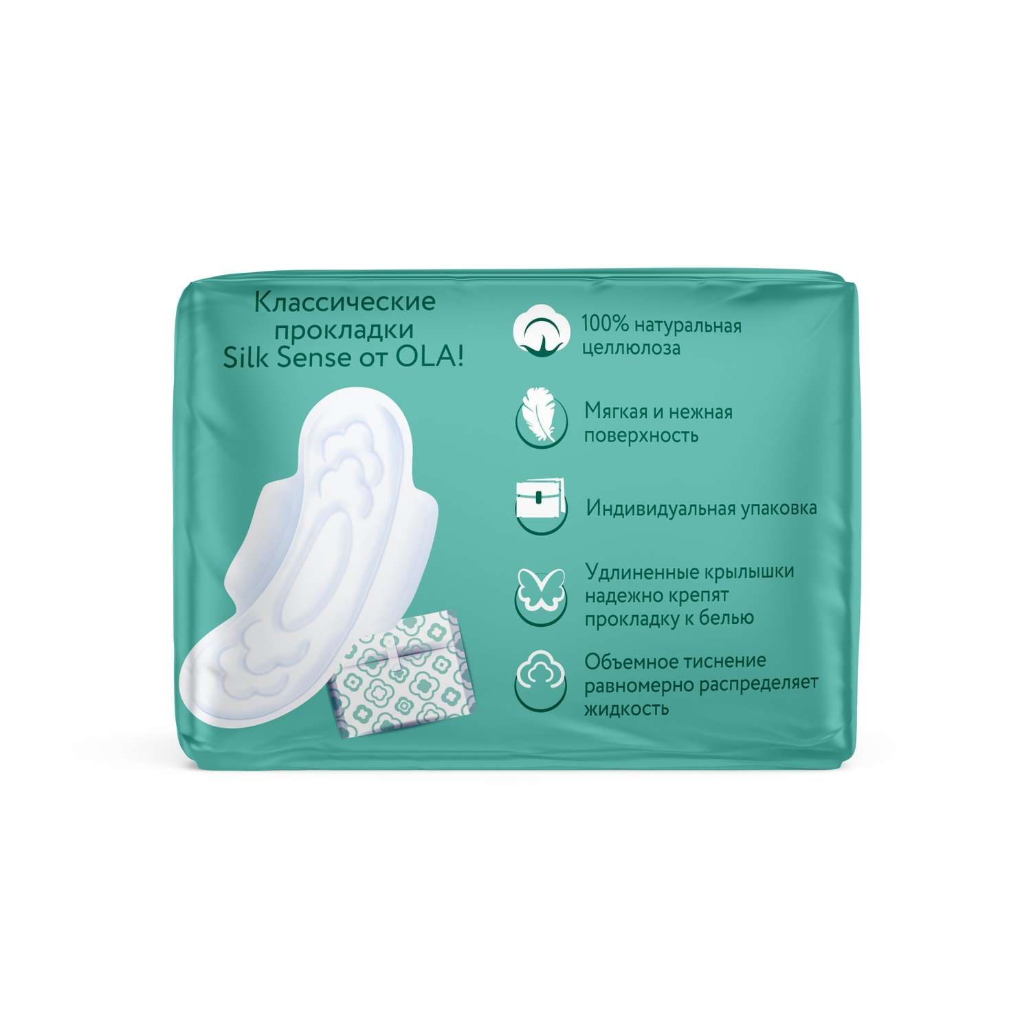 Прокладки женские Ola! Silk Sense Normal гигиенические впитывающие Ромашка 9шт - фото 4