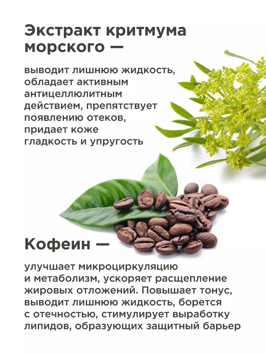 Крем PERFECT4U скульптор для тела укрепляющий 210 мл - фото 6