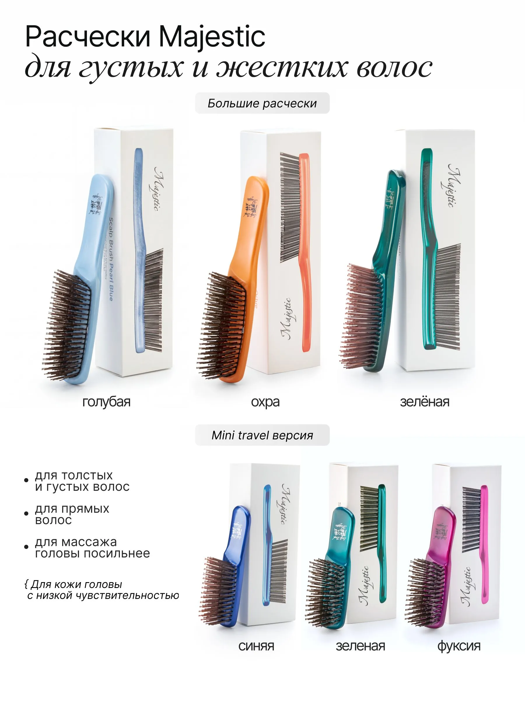 Массажная расческа Majestic - фото 11
