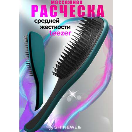 Массажная расческа SHINEWELL