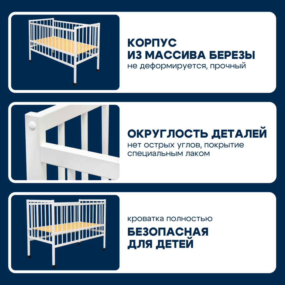 Детская кроватка Alatoys прямоугольная, без маятника (белый) - фото 3