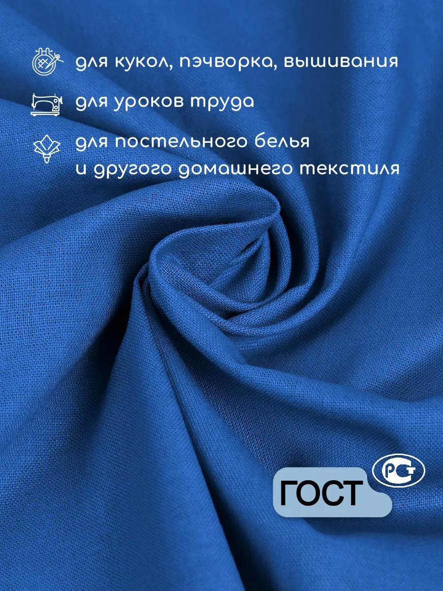 Ткани для рукоделия Ткани Magok васильковый - фото 2