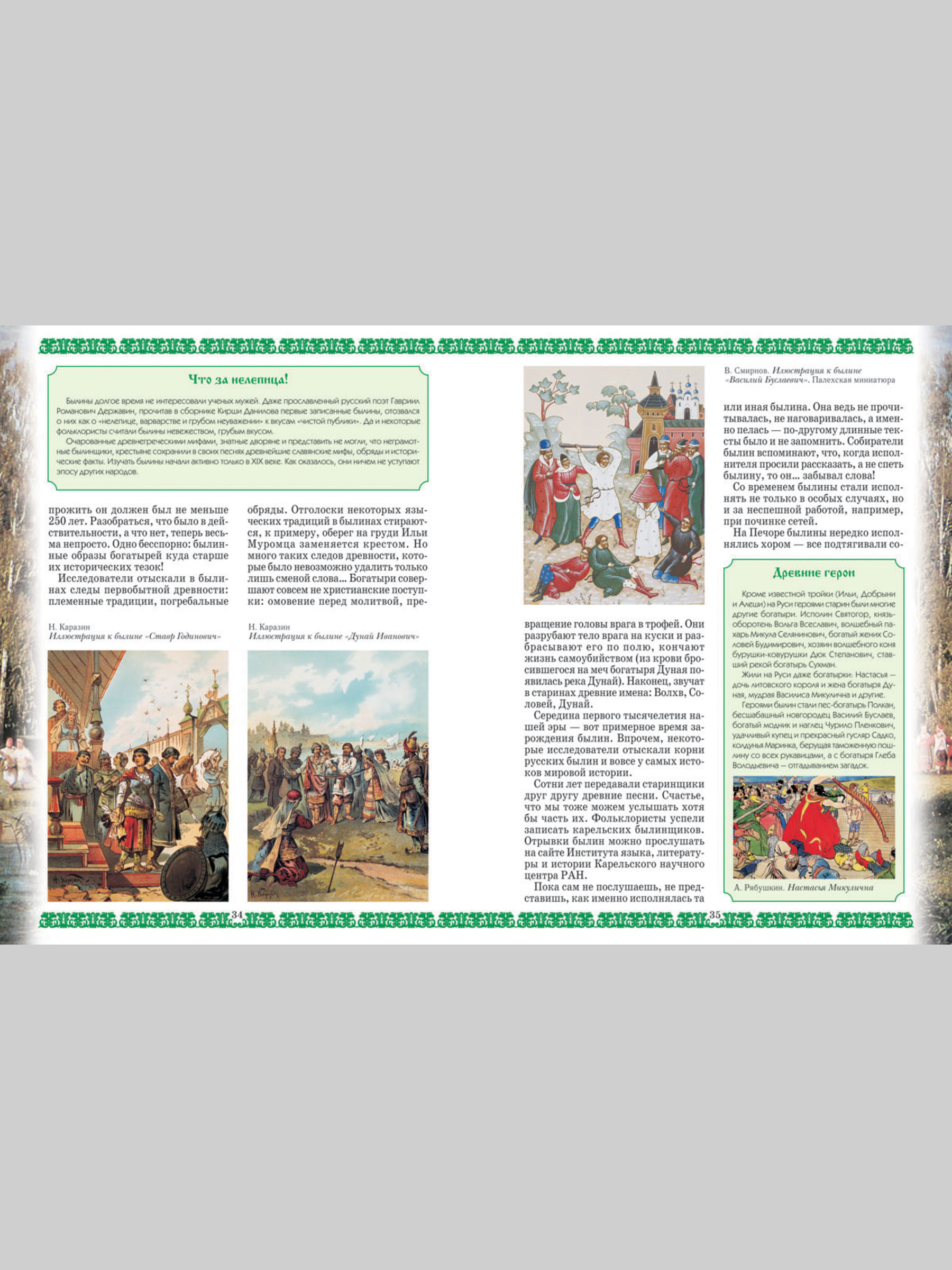 Книга Белый город Жить припеваючи - фото 8