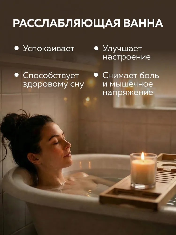 Соль для ванн Dream Nature - фото 6