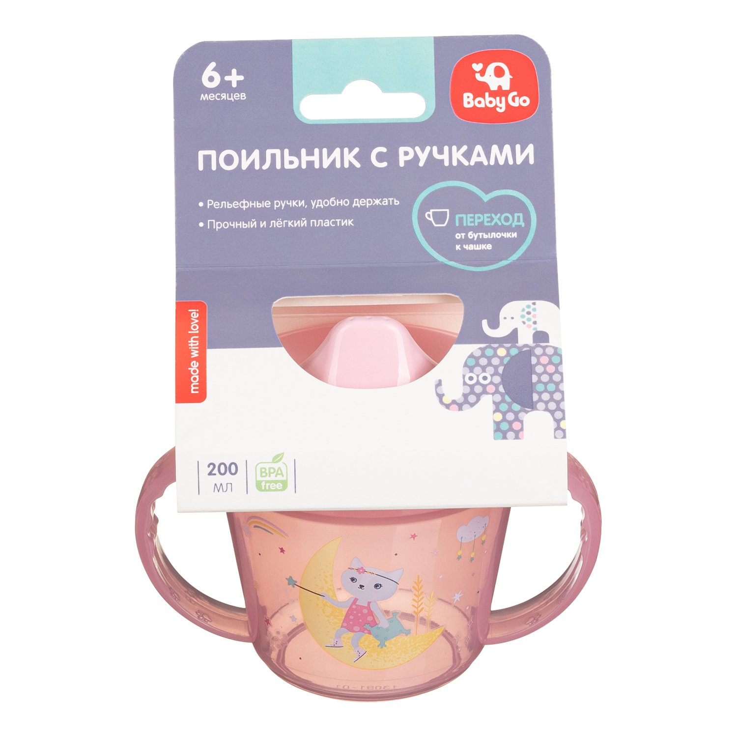Поильник BabyGo 200 мл 1 шт. - фото 2