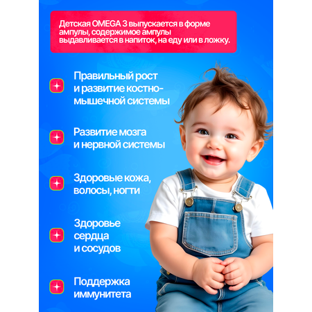 Омега 3 для детей от 1 года Green Leaf Formula рыбный жир в ампулах детские витамины для иммунитета
