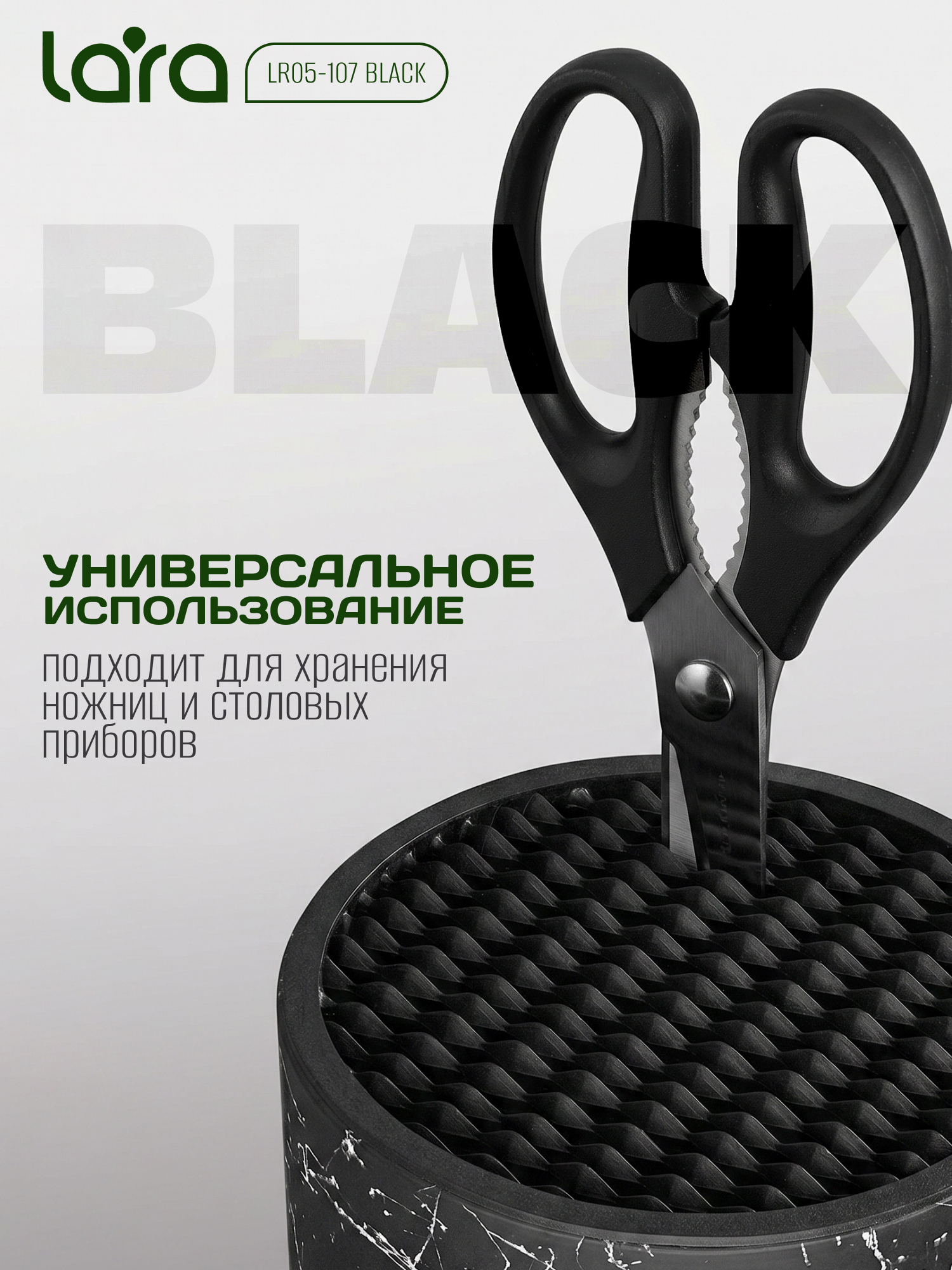 LR05-107 LARA (Black) Подставка для ножей универсальная (3 секционнная) слоты - фото 4