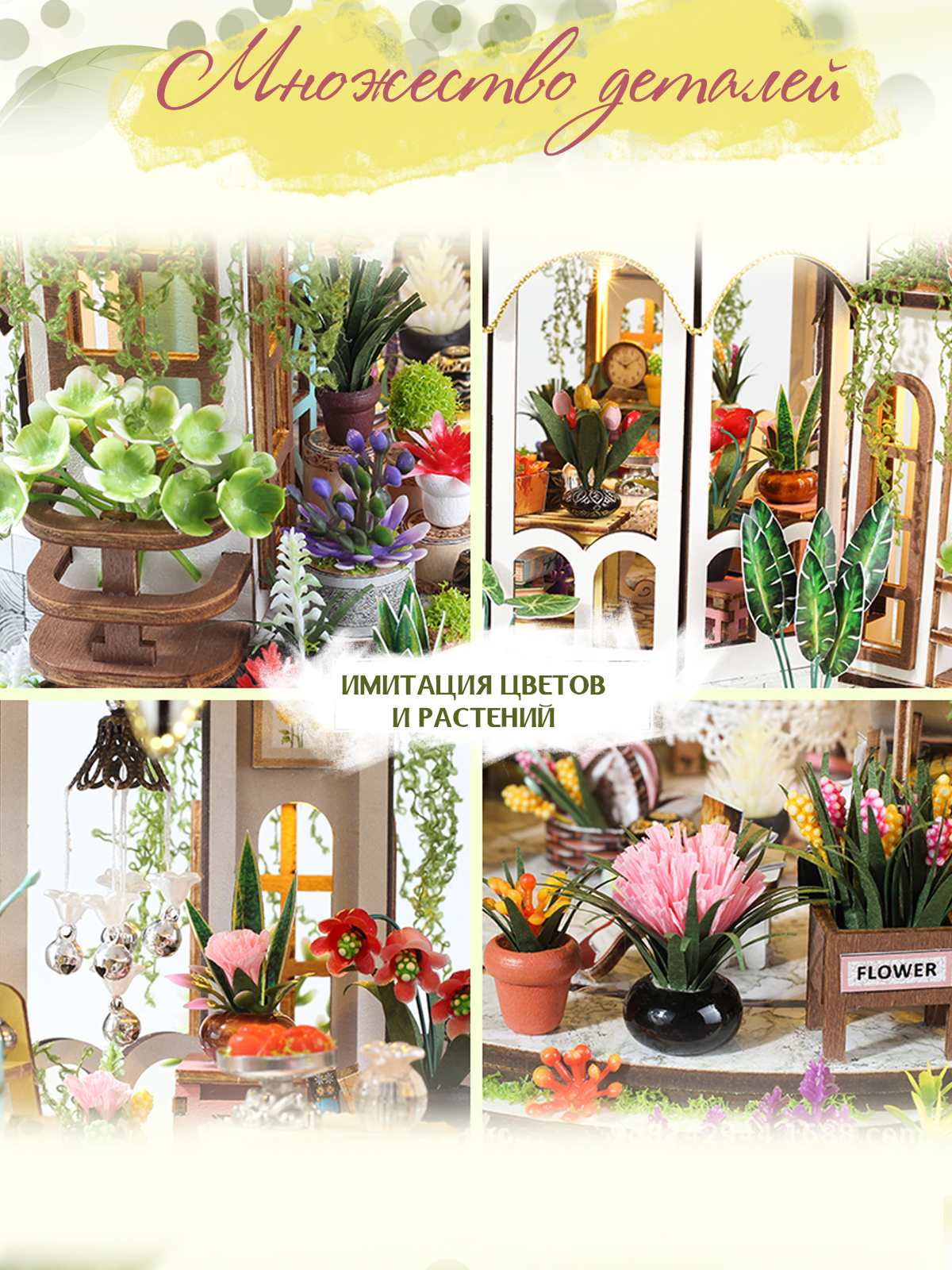 Румбокс ИЗУЧАЙКИН Оранжерея Оранжерея - фото 4