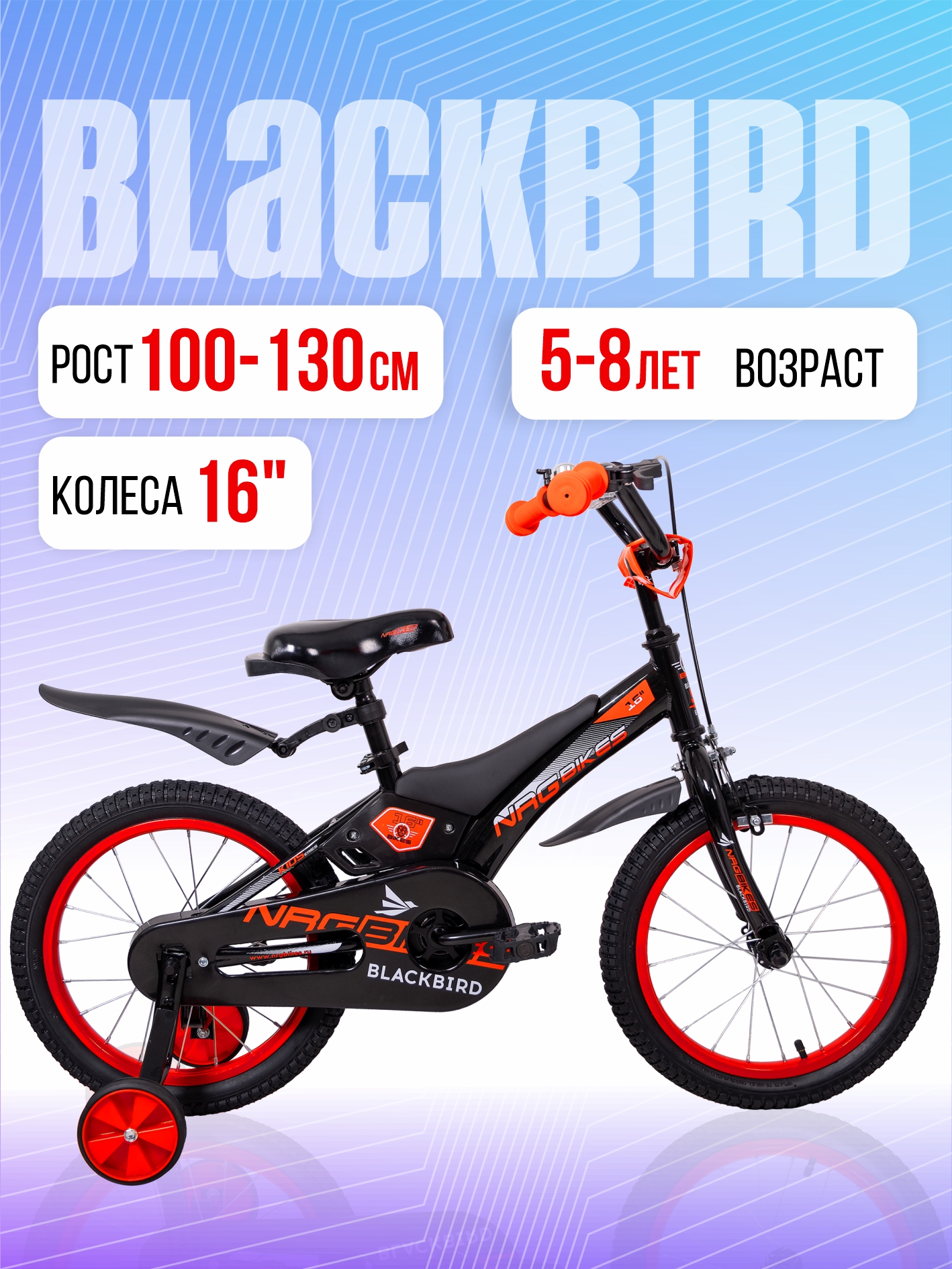 Двухколесный велосипед NRG BIKES 16 дюймов - фото 1