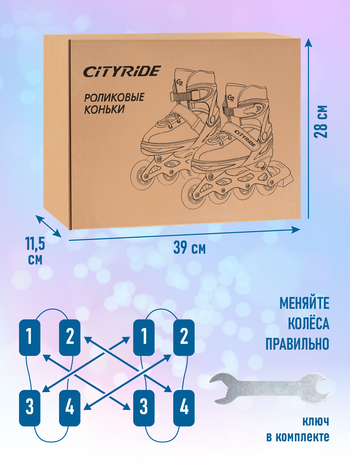 Роликовые коньки CITYRIDE M 34-37 - фото 4