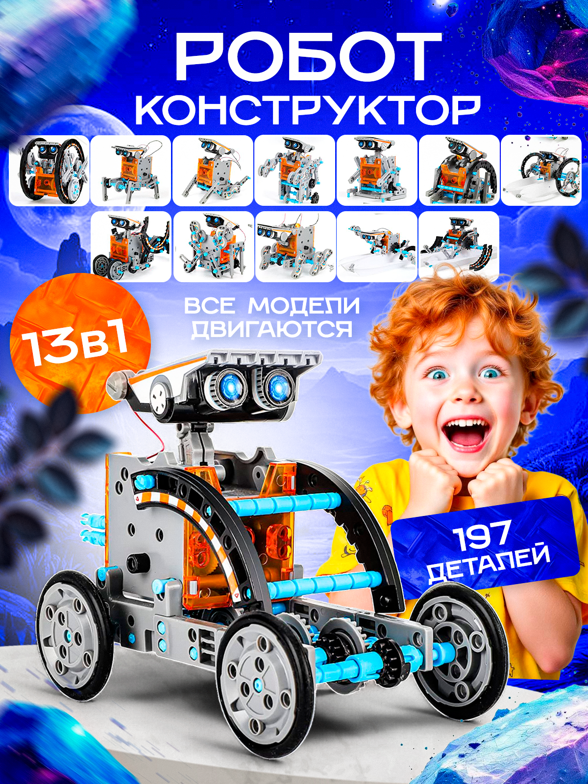 Робот РУ MagicStyle робот Валли - фото 1