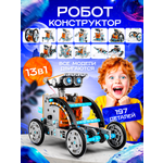 Робот РУ MagicStyle робот Валли