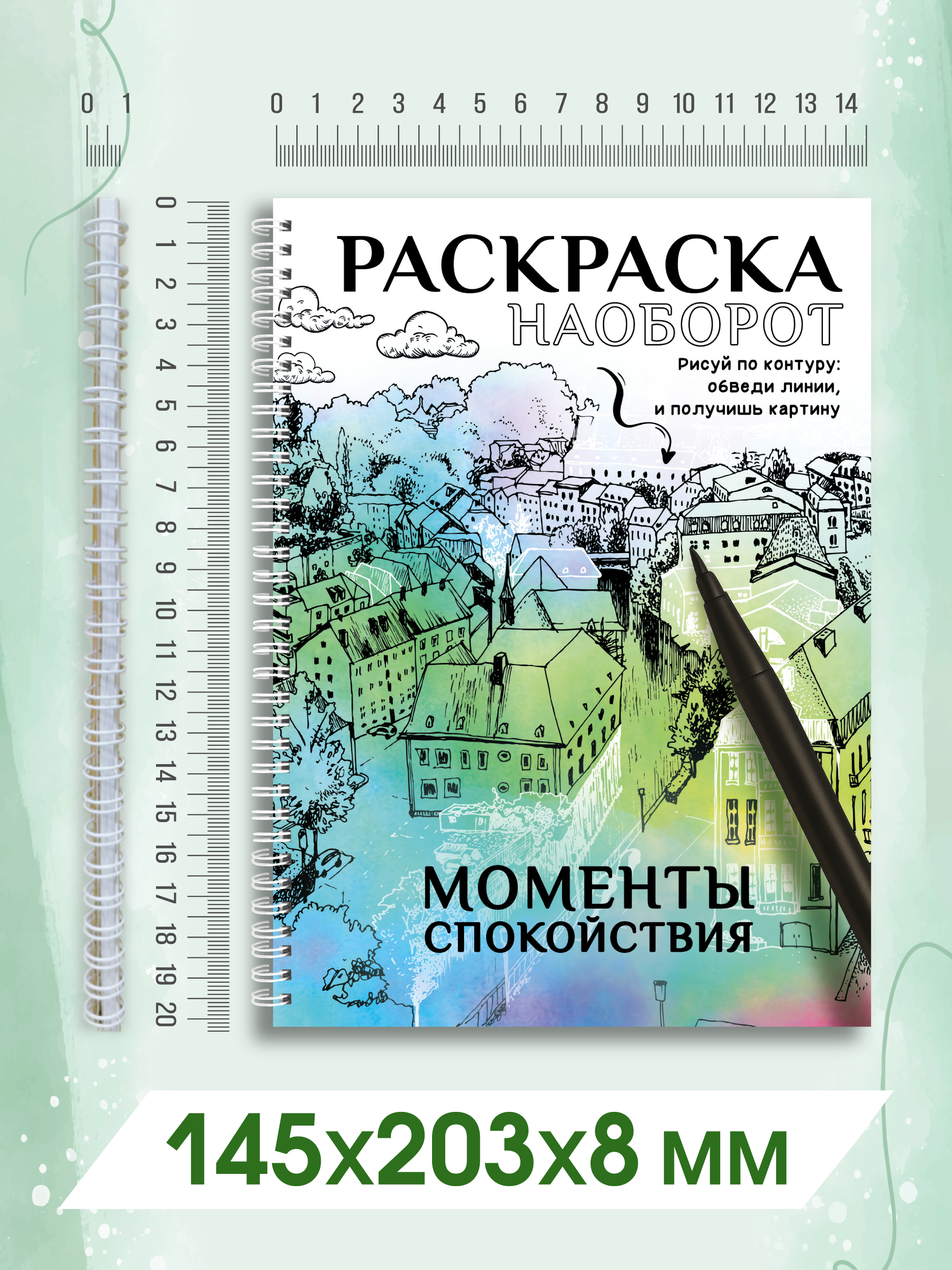 Раскраска-антистресс Проф-Пресс Моменты спокойствия - фото 6