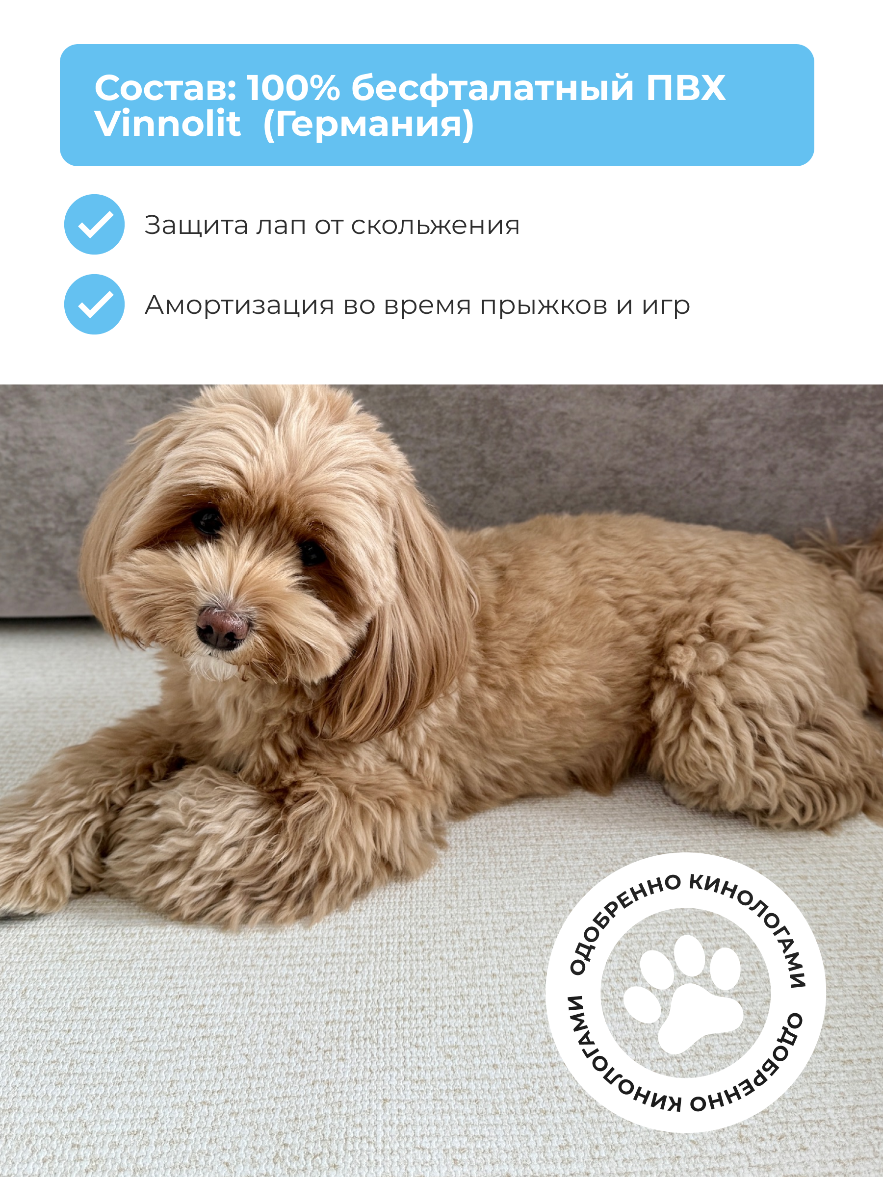 Коврик для животных Parklon Petnoriter 150х100х0,55 см Слоновая кость - фото 7