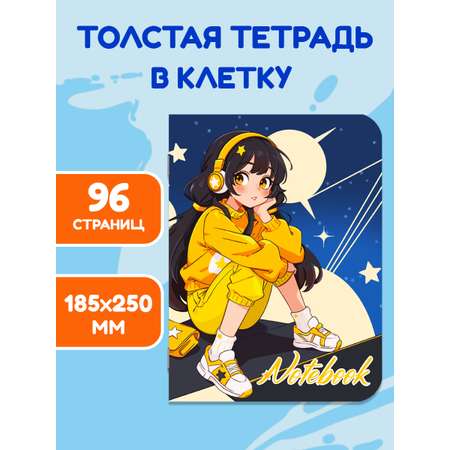 Блокнот Проф-Пресс в клетку А4. My big notebook 48 лист.