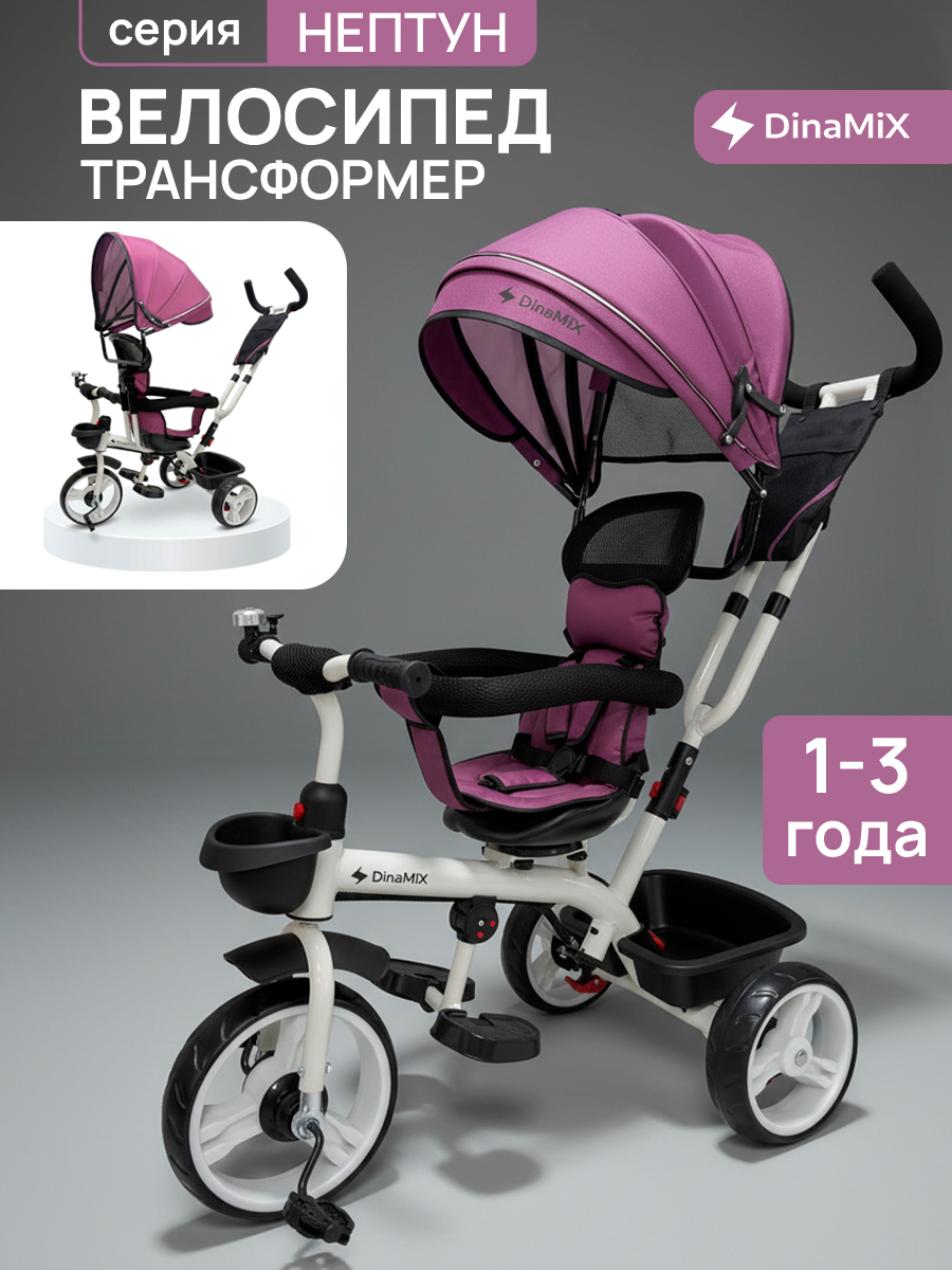 Трехколесный велосипед DinaMiX 10 дюймов - фото 1