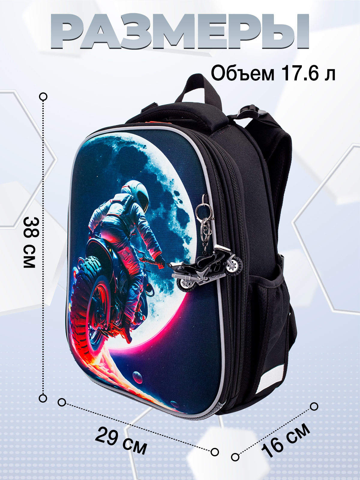 Ранец ПАНДАРОГ - фото 1