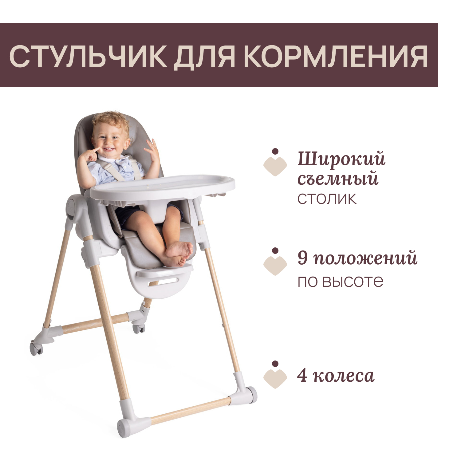 Стульчик для кормления Chicco Polly Armonia серый - фото 2