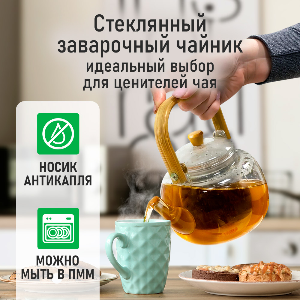 Чайник заварочный MARTA MT-GD3923A - фото 3