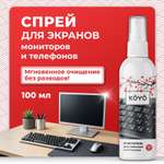 Чистящее средство KOYO 100 мл 124 г универсальное 1 шт. 1 упак.