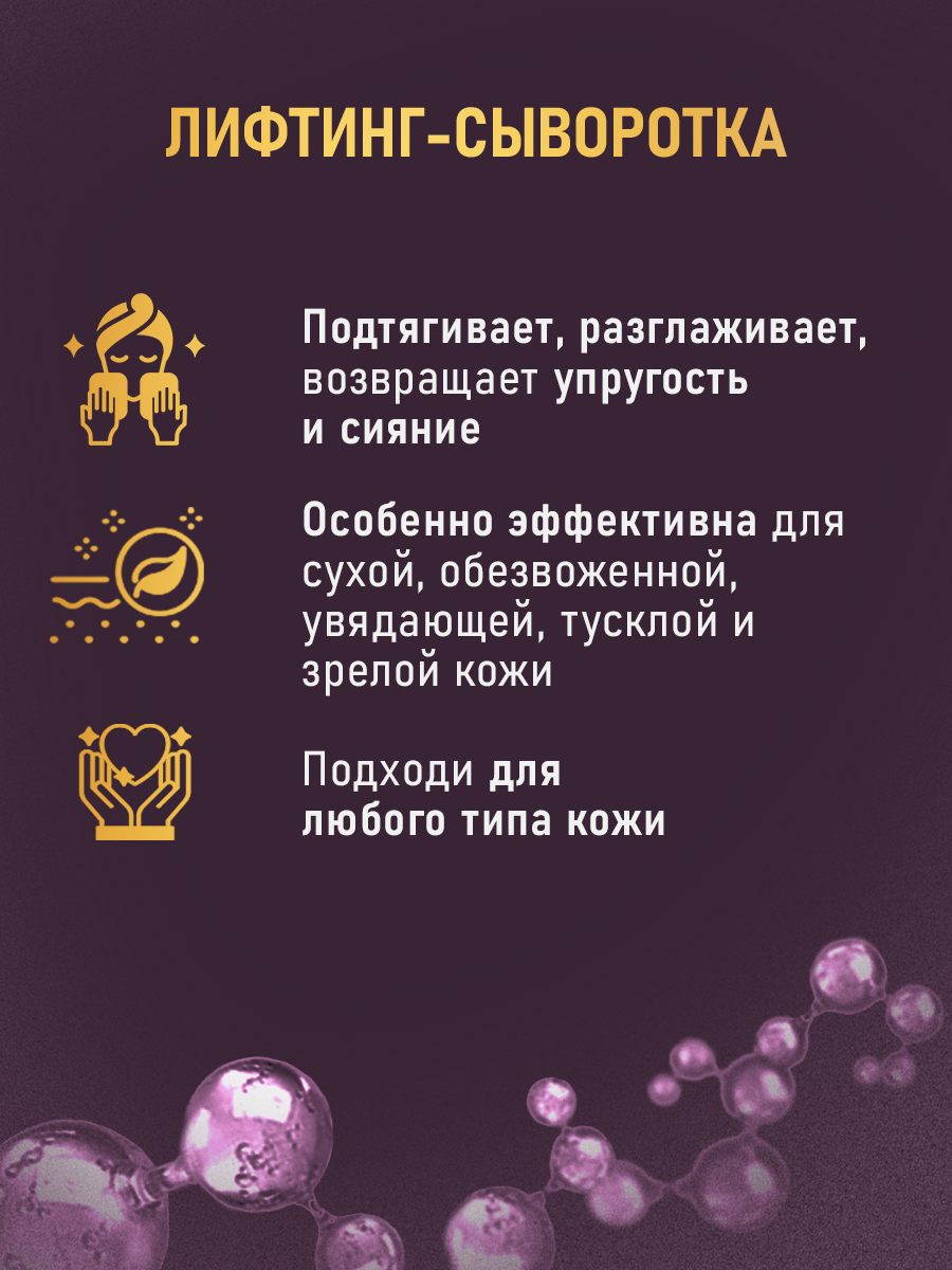 Сыворотка Витэкс Gold 30 мл - фото 3