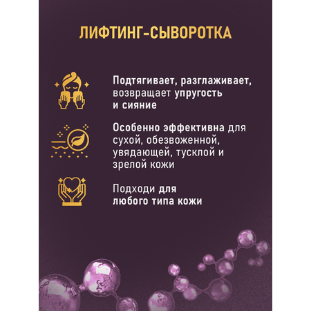 Сыворотка Витэкс Gold 30 мл