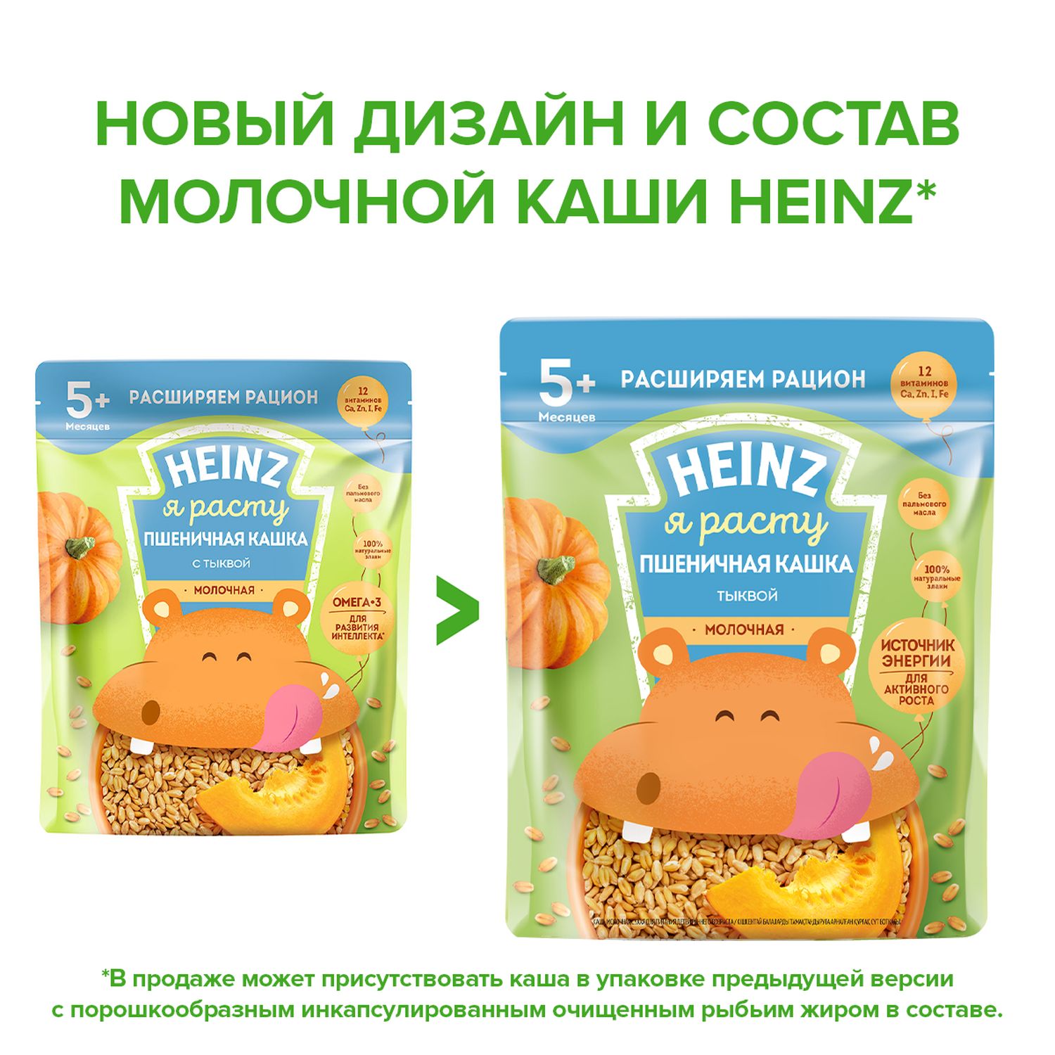 Каша молочная Heinz пшеничная с тыквой 200 г с 5 месяцев - фото 3