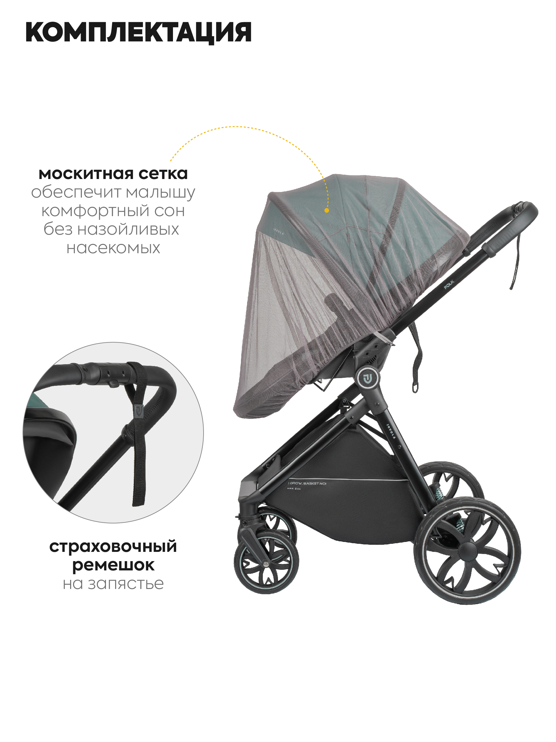 Коляска трансформер JOVOLA Folk W с утепленным вкладышем зеленый - фото 9