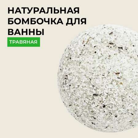 Бомбочка Siberina