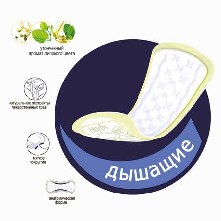 Ежедневные прокладки Bella Panty Tilia 20шт