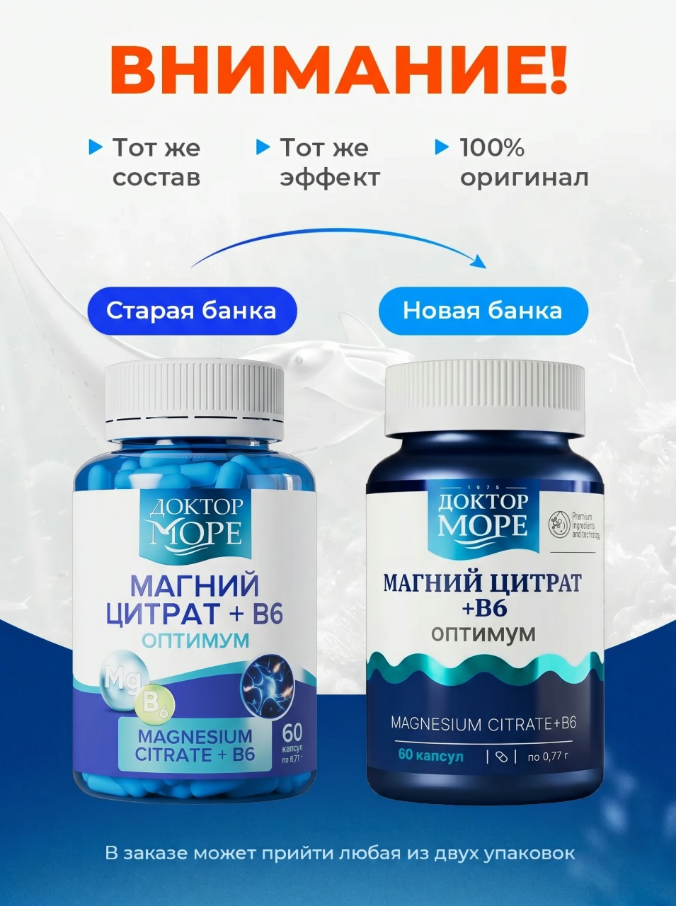 Магний цитрат + В6 Доктор Море для защиты нервной системы - фото 12