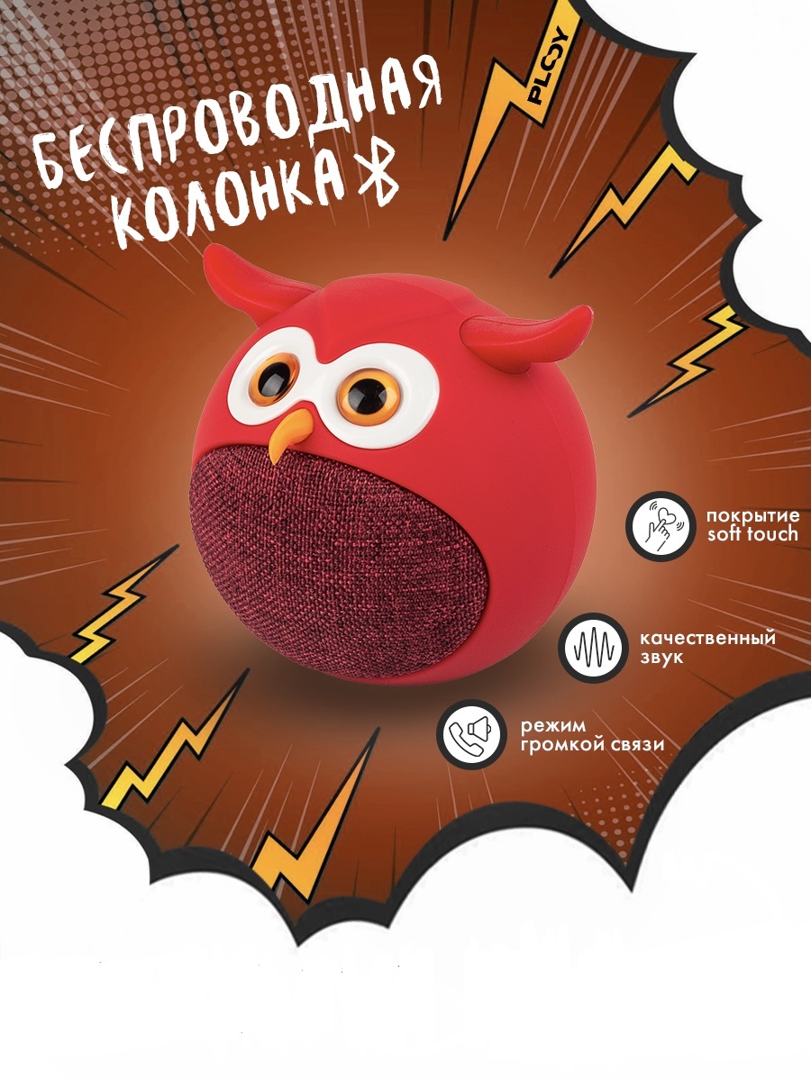 Колонка bluetooth PLOY - фото 1