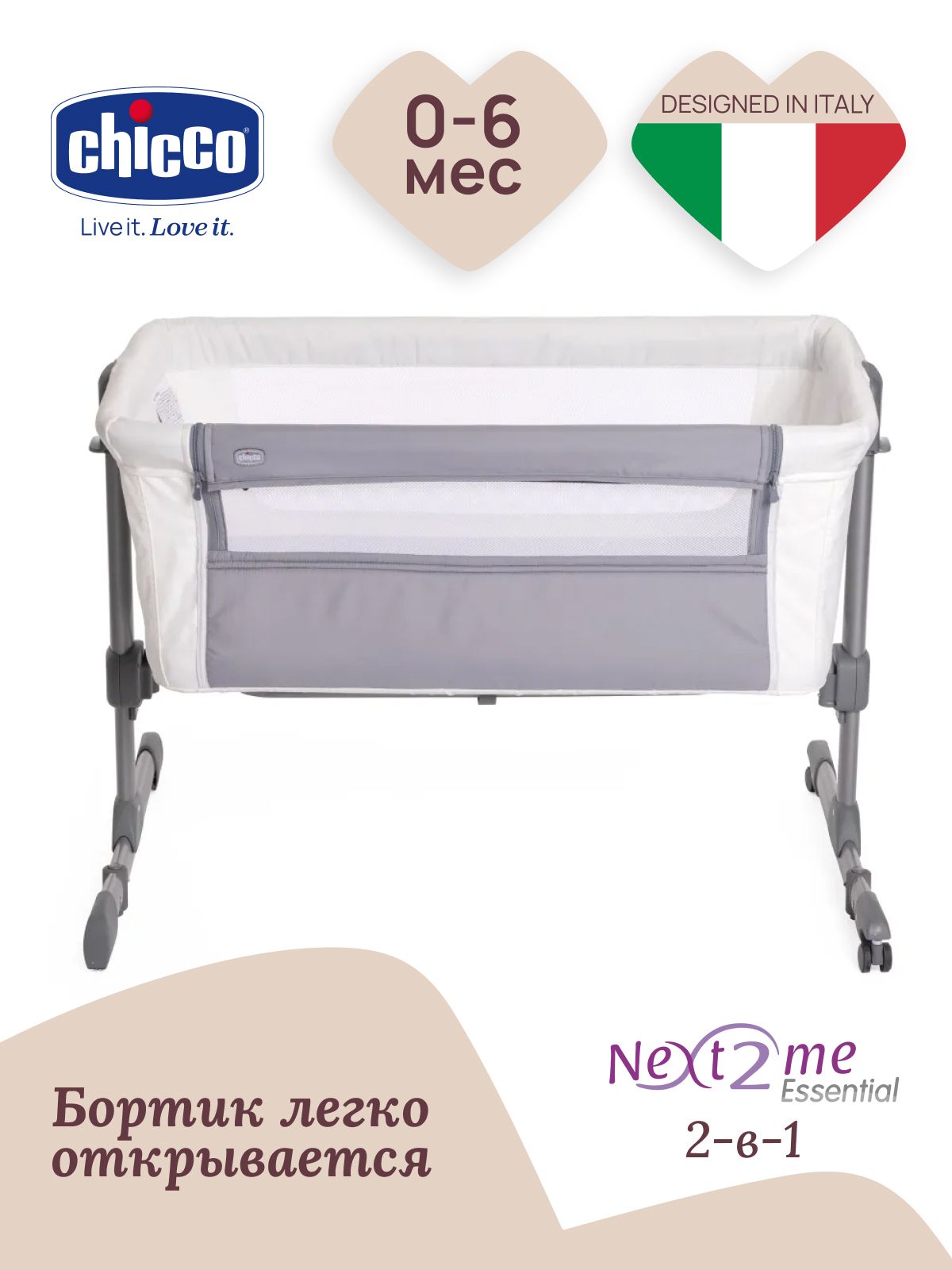 Детская кроватка Chicco Next2Me Essential c рождения до 6 месяцев Cloud Re_Lux прямоугольная, без маятника - фото 2