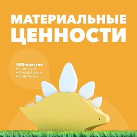 Игровой набор HALFTOYS Стего