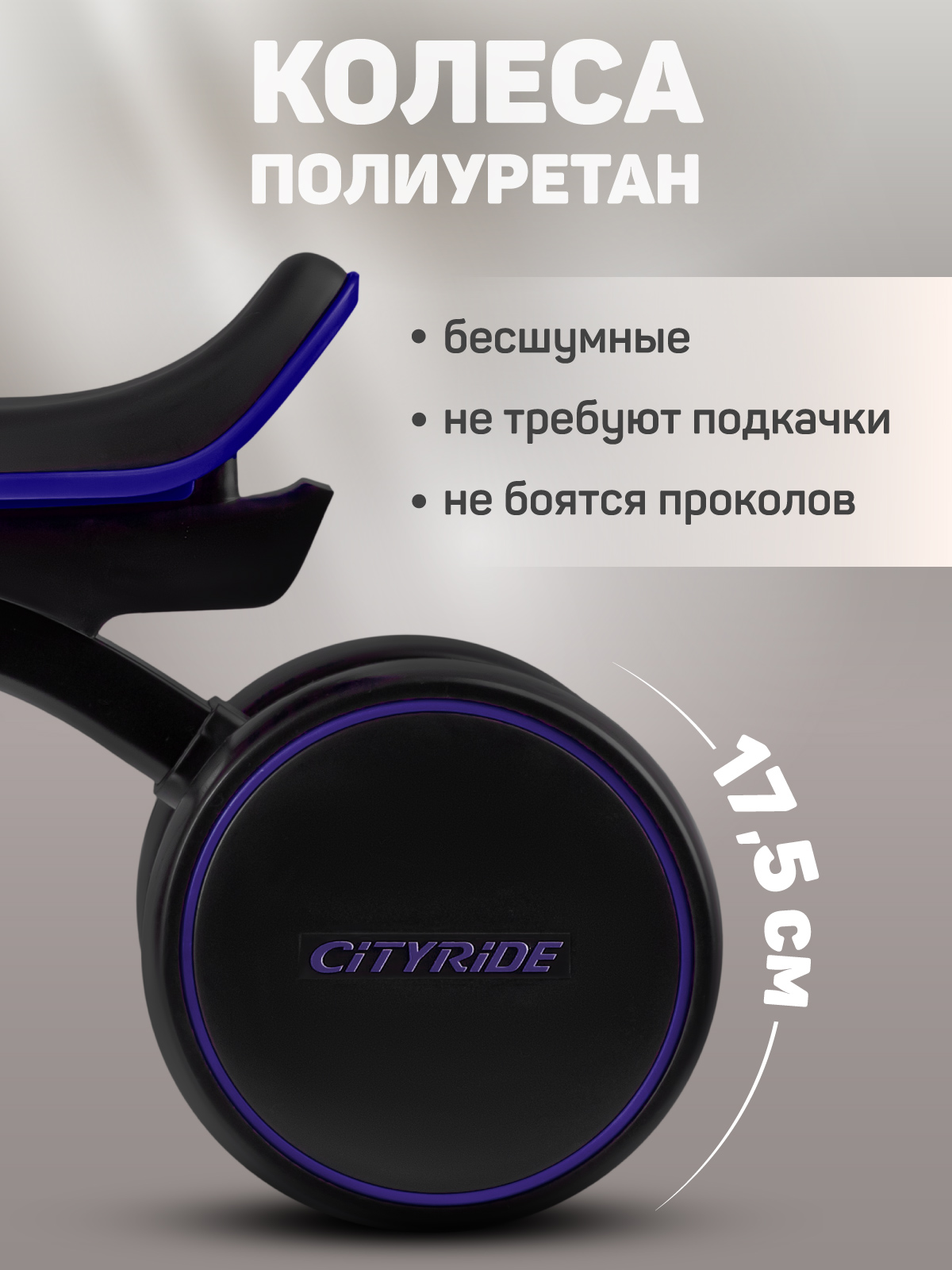 Четырехколесный беговел CITYRIDE - фото 5